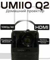 Портативный проектор Umiio Q2(А010) Ultra c разъемом hdmi для работы, фильмов, YouTube, приставок PlayStation или X-Box и других гаджетов. Черный