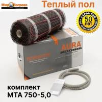 Теплый пол электрический под плитку AURA MTA 525-3,5