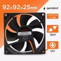 Вентилятор охлаждения Gembird FANCASE2, 92x92x25, втулка, 3 pin, провод 30 см