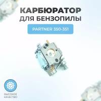 Карбюратор для бензопилы Partner 350-351