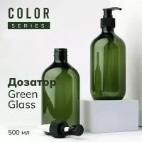 Бутылка с дозатором Green Glass