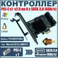 Контроллер PCI-E, SATA 6G 8 портов, чип Marvell 88se9215+JMB575, модель PCIe8SATAMar, Espada