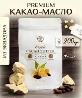 Натуральное какао-масло из Эквадора PONCACAO, 200г