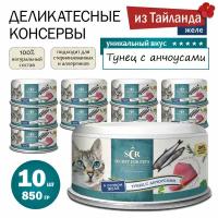 Корм влажный SECRET FOR PETS для кошек, с тунцом и анчоусами в желе, 85 гр х 10 шт, набор/Гипоаллергенный рыбный холистик в банках