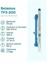 Скважинный насос BELAMOS TF3-200 (кабель 80 м) (2000 Вт)