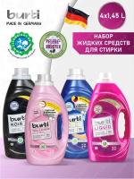 Набор жидких сред-в для стирки BURTI Noir 1,45 л+Wolle&Seide 1,45 л+Color Liquid 1,45 л+Liquid 1,45л