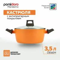 Кастрюля, 24 см. Pomi d'Oro P-595544 Mandarino