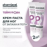 Теймурова крем-паста для ног от запаха и пота 50 г, 2 шт