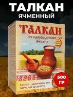 Талкан из пророщенного ячменя СибТар 500 гр