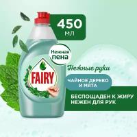 Средство для мытья посуды FAIRY Нежные ручки Чайное дерево и мята 450 мл 1984698