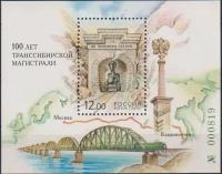 Почтовые марки Россия 2002г. 