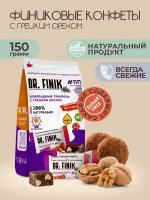 Полезные конфеты финиковые Трюфель с грецким орехом Dr. Finik, 150 г без сахара