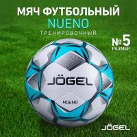 Мяч футбольный Jogel Nueno, размер 5