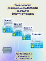 Тест-полоски для глюкометра диаконт DIACONT 50 шт в уп определение уровня глюкозы в крови