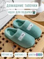 Женские домашние тапочки Warm Steps, размер 34-35