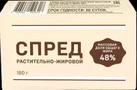 Спред растительно-жировой 48%, с змж, 180г