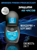 Дезодорант роликовый Breeze Fresh Protection 50 мл