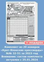 Газета Крот. Комплект газет 