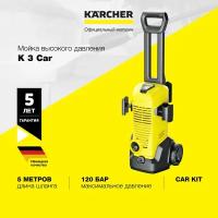 Мойка высокого давления Karcher K 3 Car *EU (1.676-353.0)