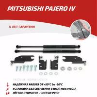 Для Mitsubishi Pajero (Митсубиси Паджеро) IV 2006- Газовые упоры (амортизаторы) капота АвтоУпор (UMIPAJ012)