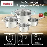 Набор посуды (нержавейка) Tefal 7 предметов Cook Eat B921S784