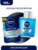 Лосьон после бритья увлажняющий Защита и уход Nivea, 100 г, 100 мл