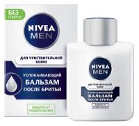 Бальзам после бритья Nivea Men Успокаивающий