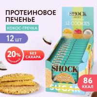 Протеиновое печенье без сахара Crispy Кокос-гречка FitnesSHOCK, 12 штук по 30 г