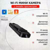 Беспроводная автономная мини видеокамера A8 с Wi-Fi (FulHD, поворотный объектив, удалённый просмотр, запись звука)