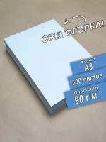 Бумага Светогорка А3 500 листов честные Повышенная плотность 90 граммов