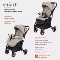 Коляска прогулочная всесезонная MowBaby Smart MB101, Beige 2023