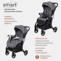 Коляска прогулочная детская MowBaby Smart MB101