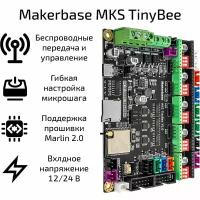 Плата управления Makerbase MKS TinyBee