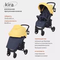 Коляска прогулочная всесезонная Rant basic Kira RA090, Yellow