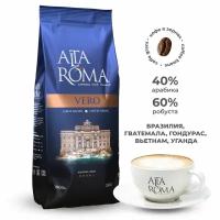 Кофе Alta Roma Vero зерно 1кг