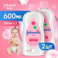 Johnson's baby Массажное масло детское для тела гипоаллергенное 600мл набор