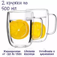 Кружка с двойными стенками, Formula Tepla, 2 шт по 500 мл