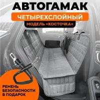 Автогамак для перевозки собак 