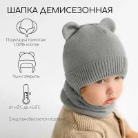 Шапка ушанка Amarobaby Pure Love BEAR, размер 46, серый