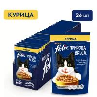 Влажный корм для взрослых кошек Felix Природа вкуса, с курицей (кусочки в желе)