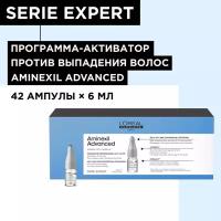 L'Oreal Professionnel Serie Expert Aminexil Advanced Профессиональное средство против выпадения волос, 6 мл, 42 шт., ампулы