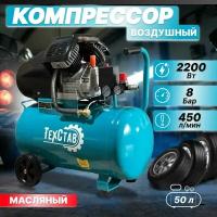 Компрессор воздушный масляный ТехСтав КМ-450/50