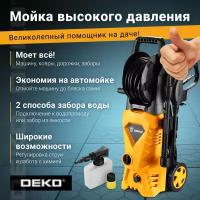 Мойка высокого давления DEKO DKCW150 PRO 063-4303