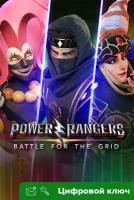 Ключ на Могучие рейнджеры: Битва за сетку Абонемент на четвертый сезон [PC, Xbox One, Xbox X | S]