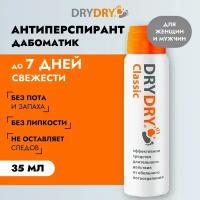 DRY DRY Classic дезодорант-антиперспирант от обильного потоотделения / универсальное средство от повышенного потоотделения и запаха для мужчин и женщин драй драй Классик, дабоматик для ног/рук/подмышек, 35мл