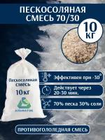 Пескосоляная смесь, мешок 10 кг (-30°C)