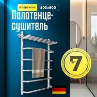 Полотенцесушитель лесенка с полкой водяной 500х800 мм