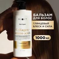 Увлажняющий бальзам ополаскиватель для волос MIXIT Hair Expert Conditioner Collagen & Amino Acids, 1000 мл