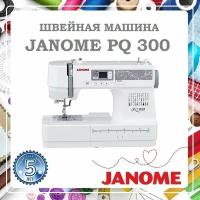 Швейная машина Janome PQ 300