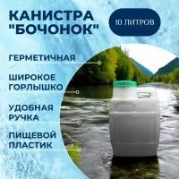 Канистра для воды 